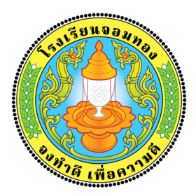 ตราโรงเรียนจอมทอง